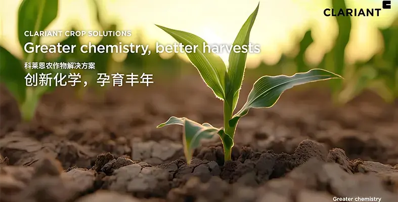 image_shows_novel_solutions_from_Clariant_on_display_at_CAC_2025